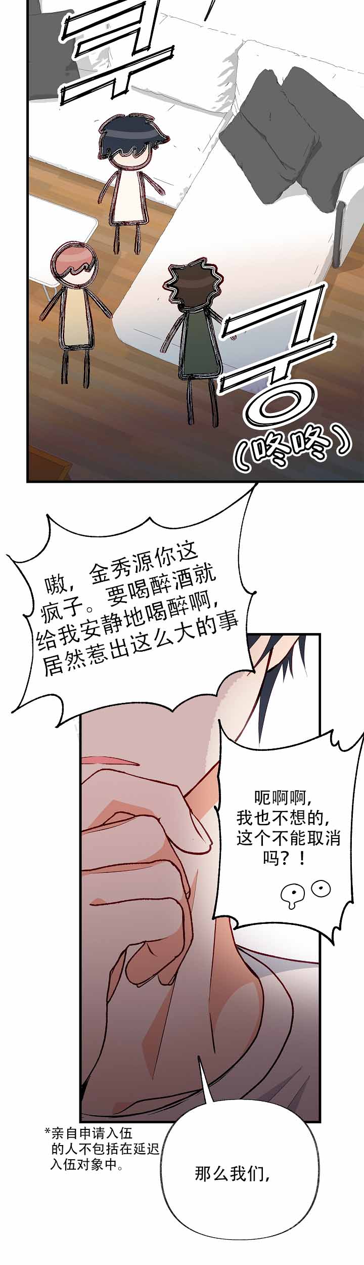 第49话14
