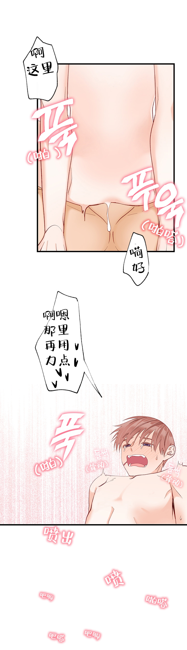 第34话6