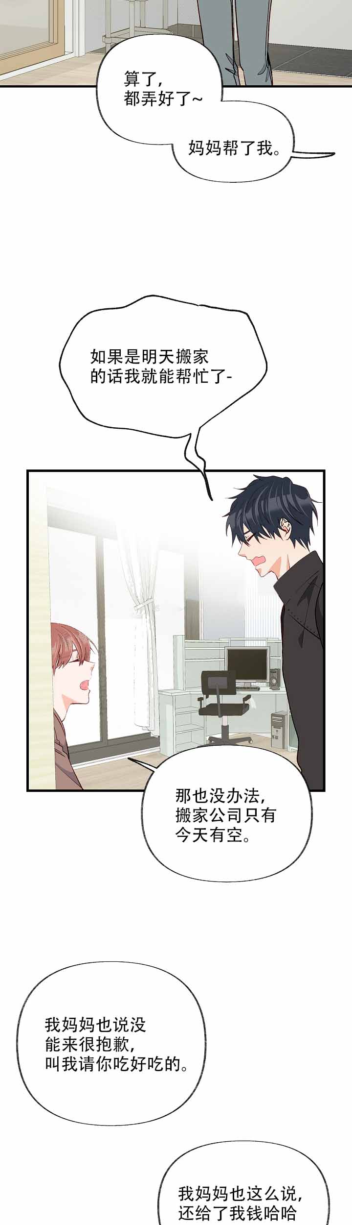 第50话28