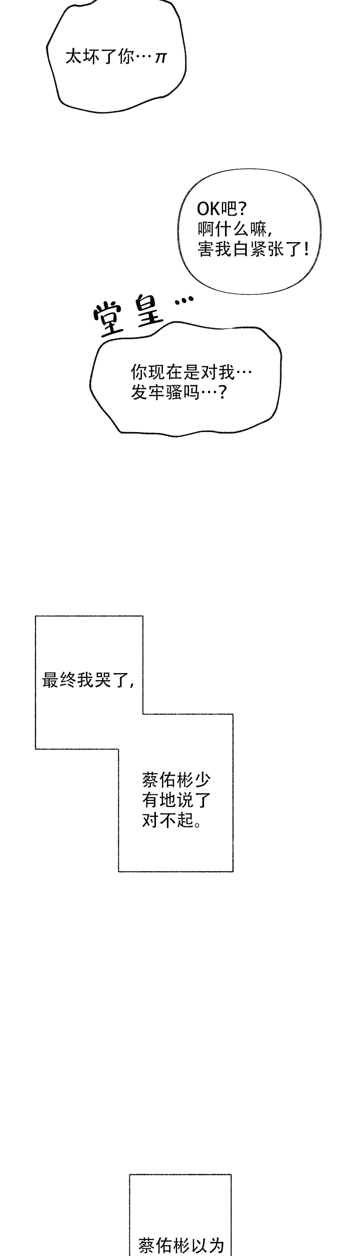 第52话11