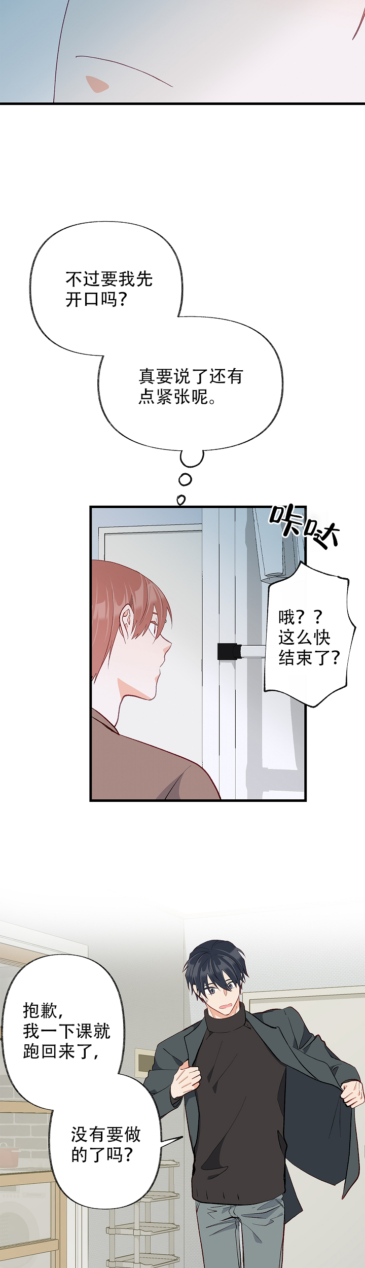 第50话27