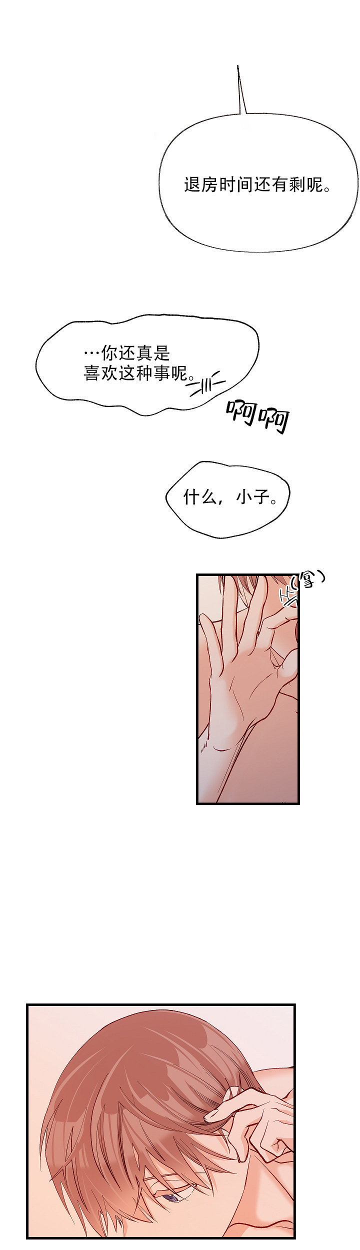 第45话4
