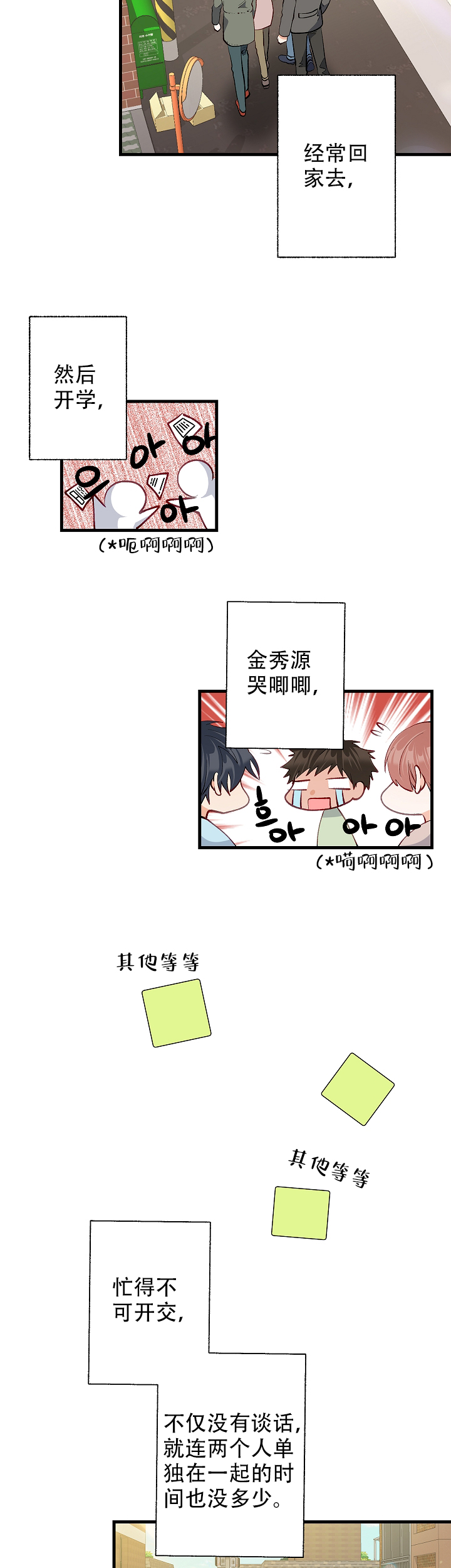 第50话24