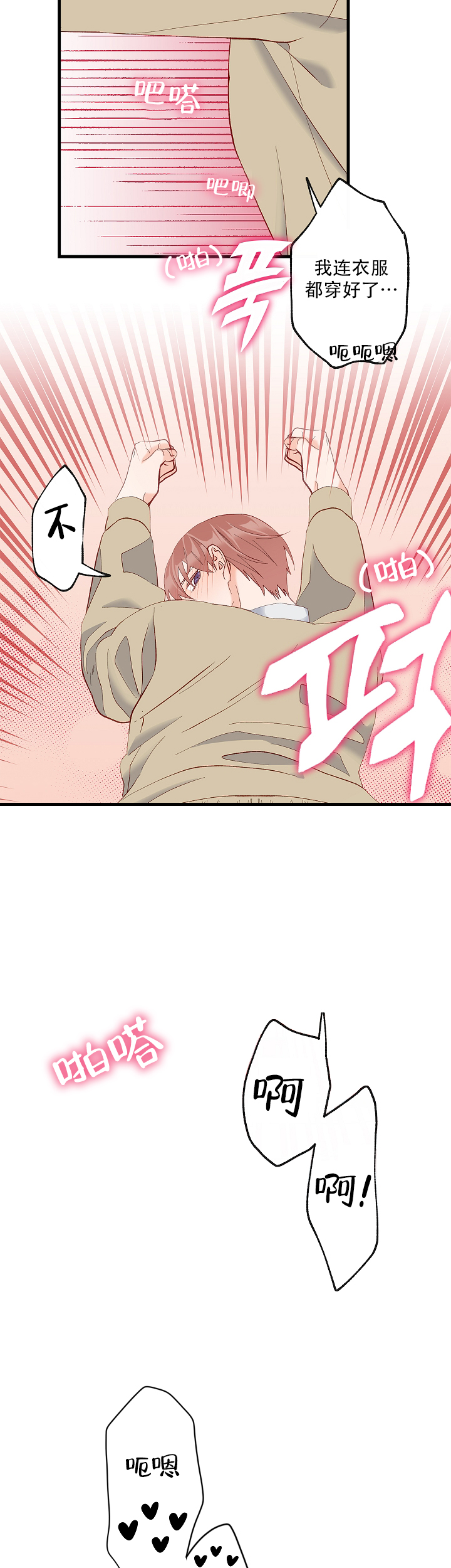 第36话5