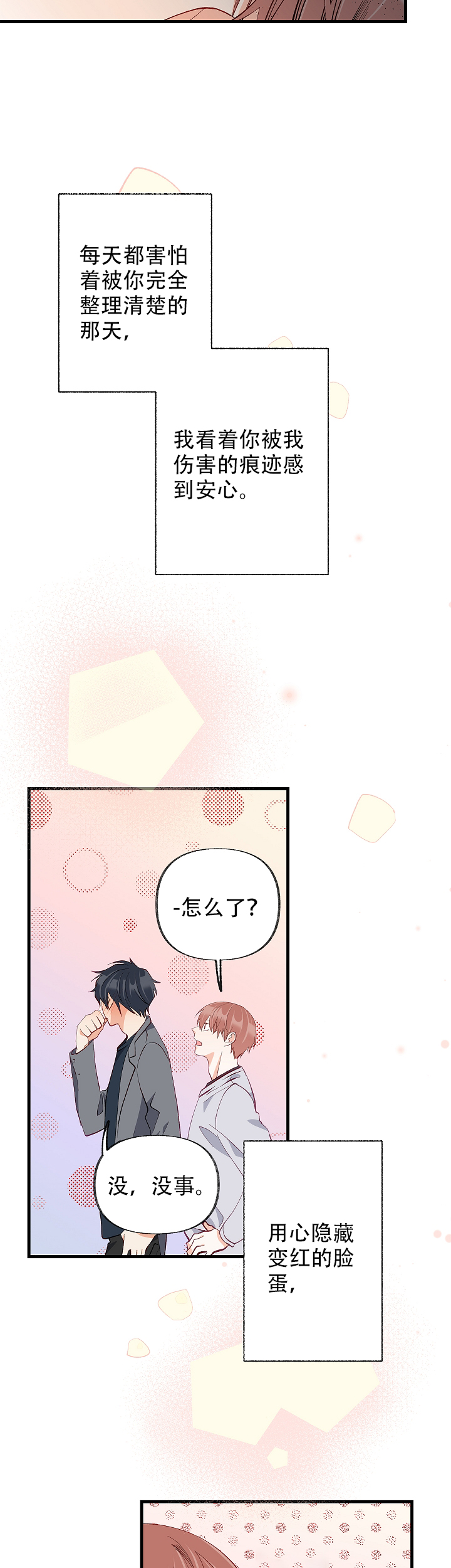 第51话9