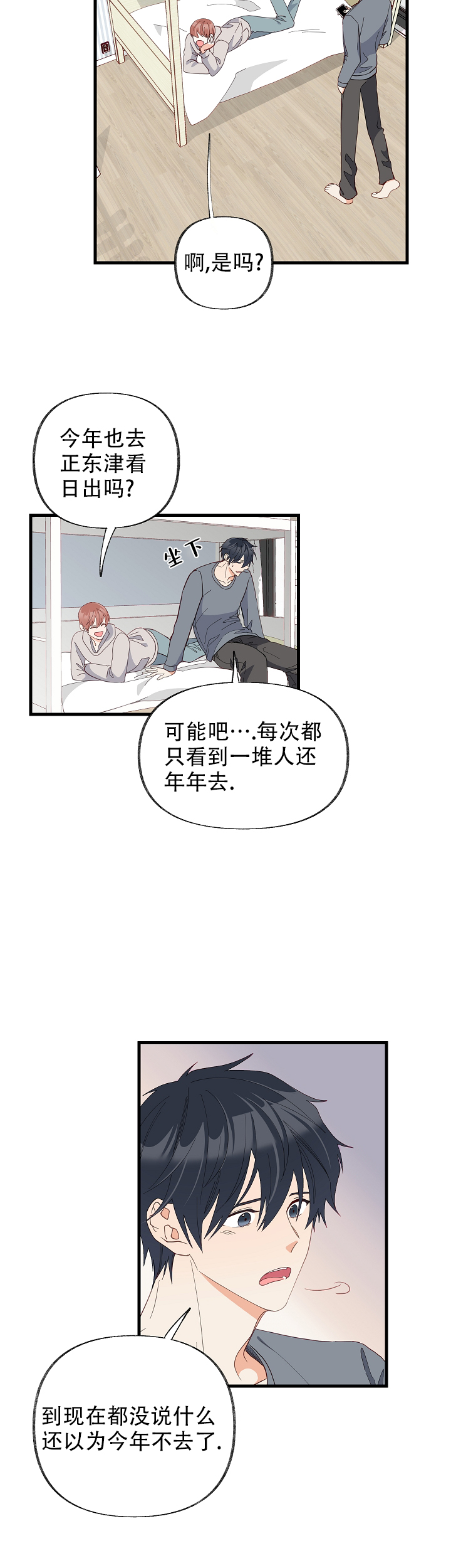 第52话25