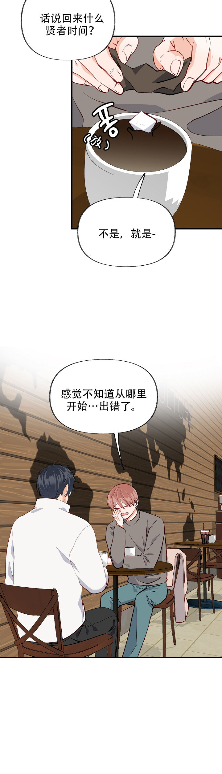 第46话4