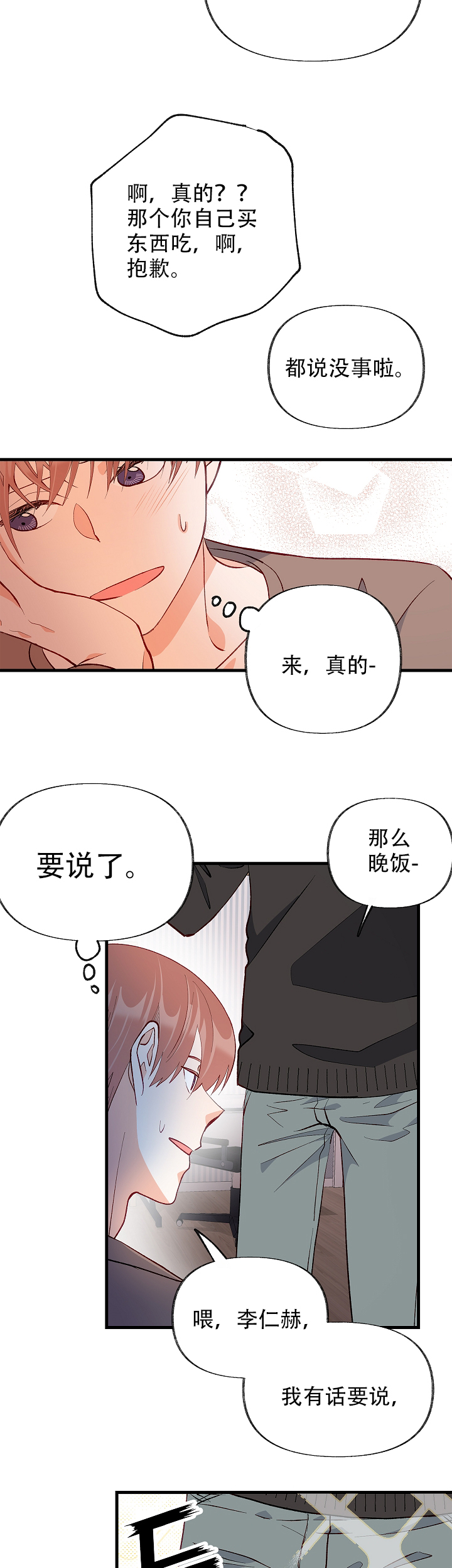 第50话29