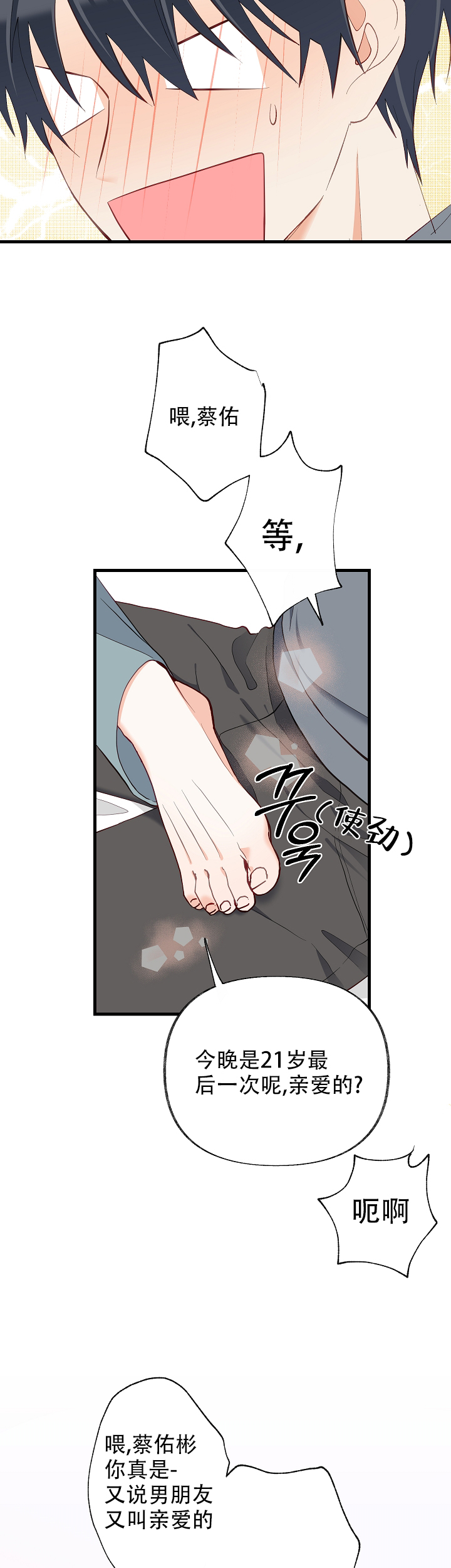 第52话29