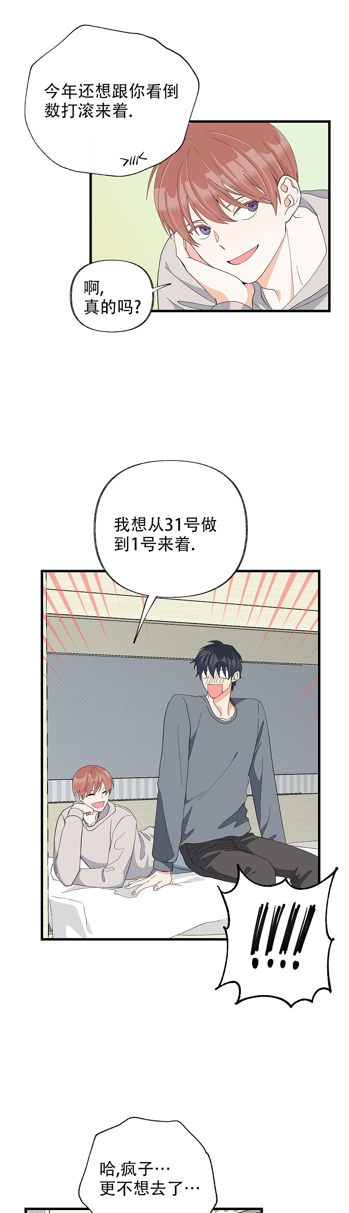 第52话26