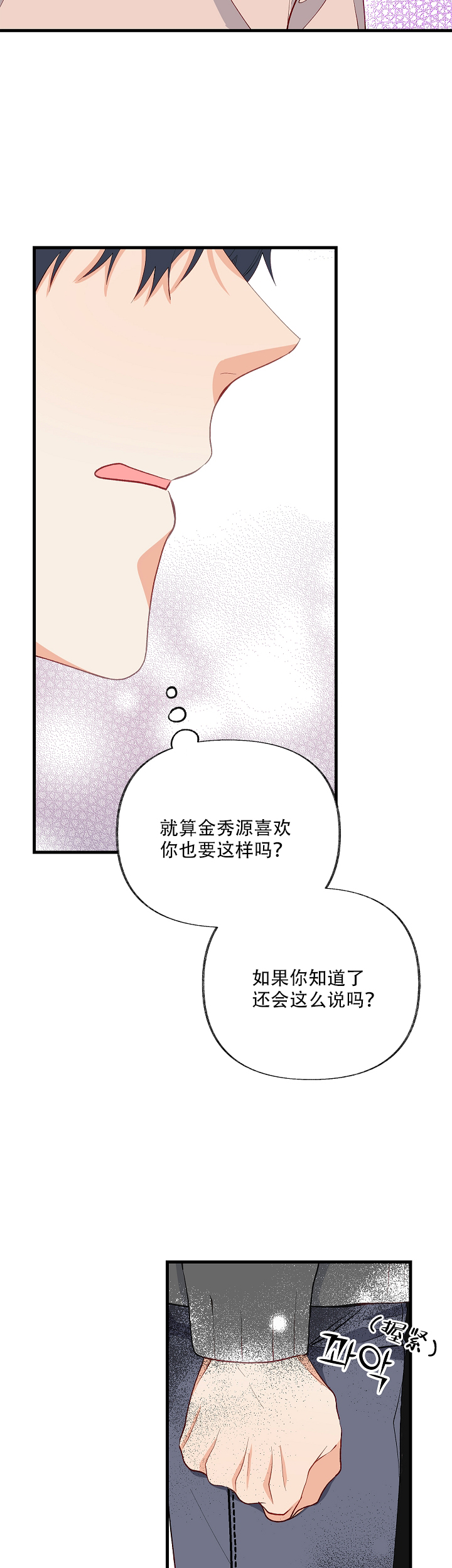 第37话16