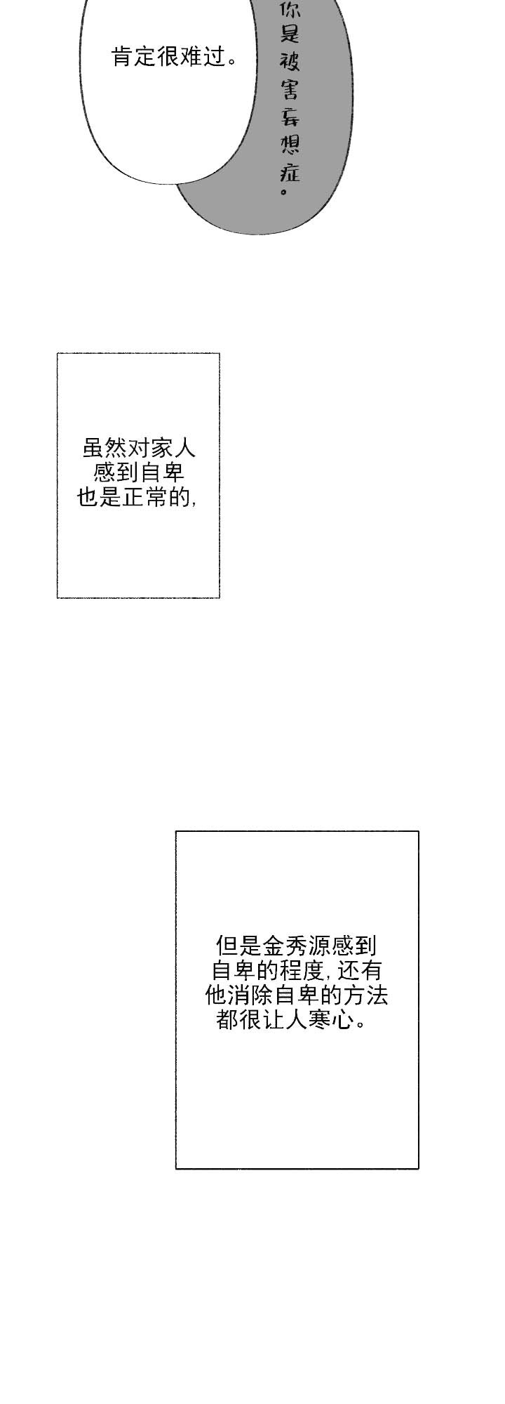 第24话10