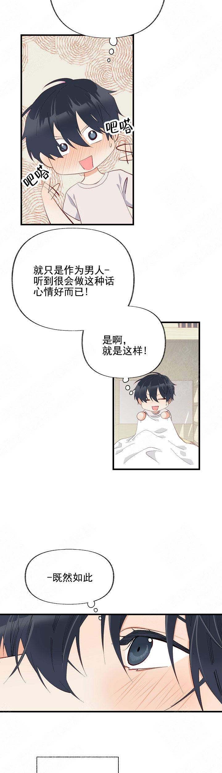 第16话11