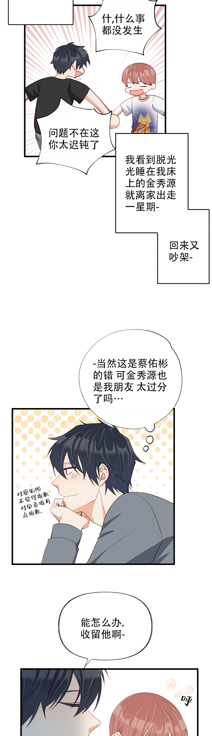 第52话35