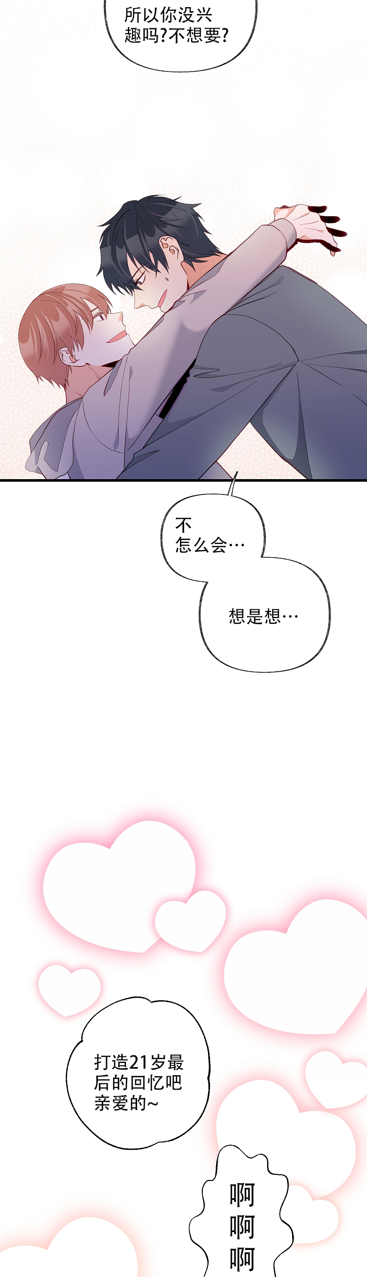第52话31