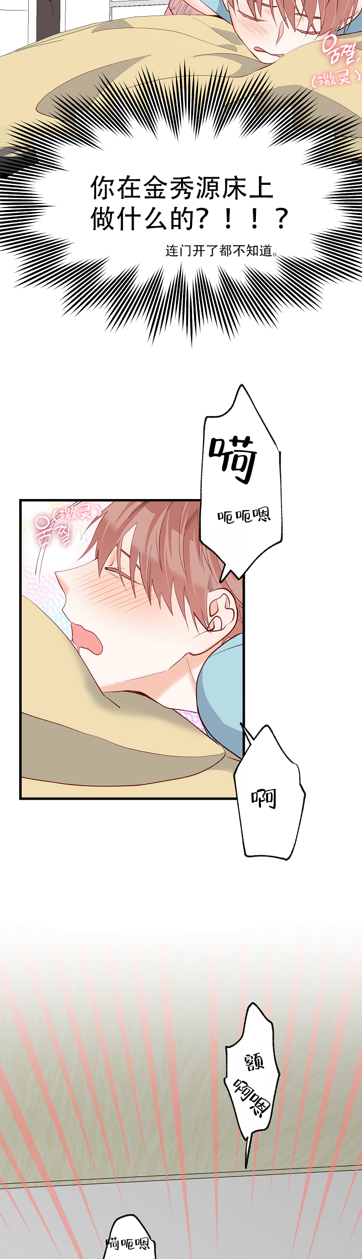 第38话7