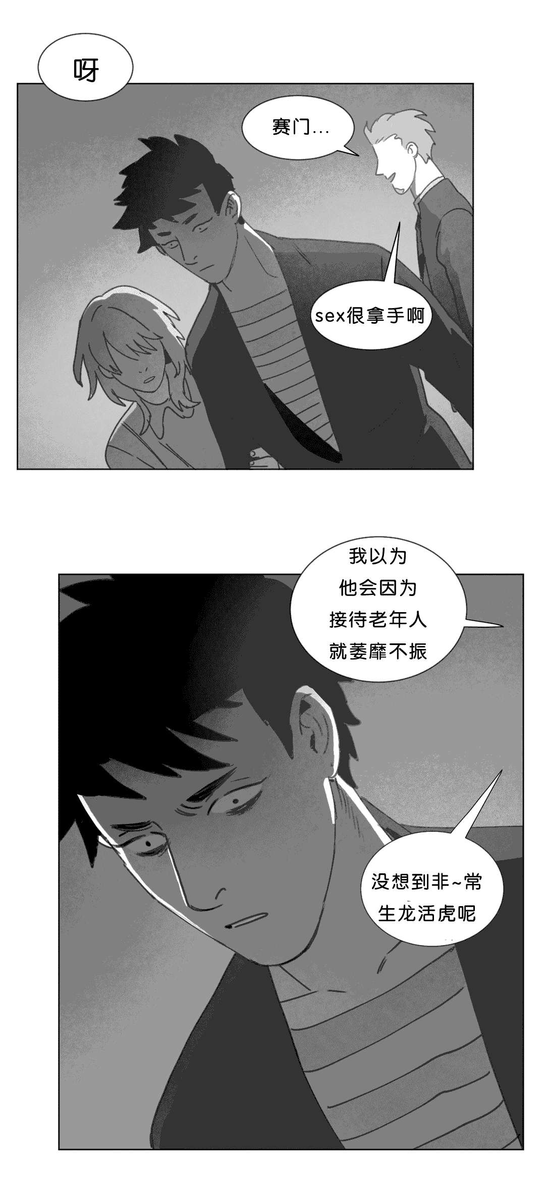 第18话22
