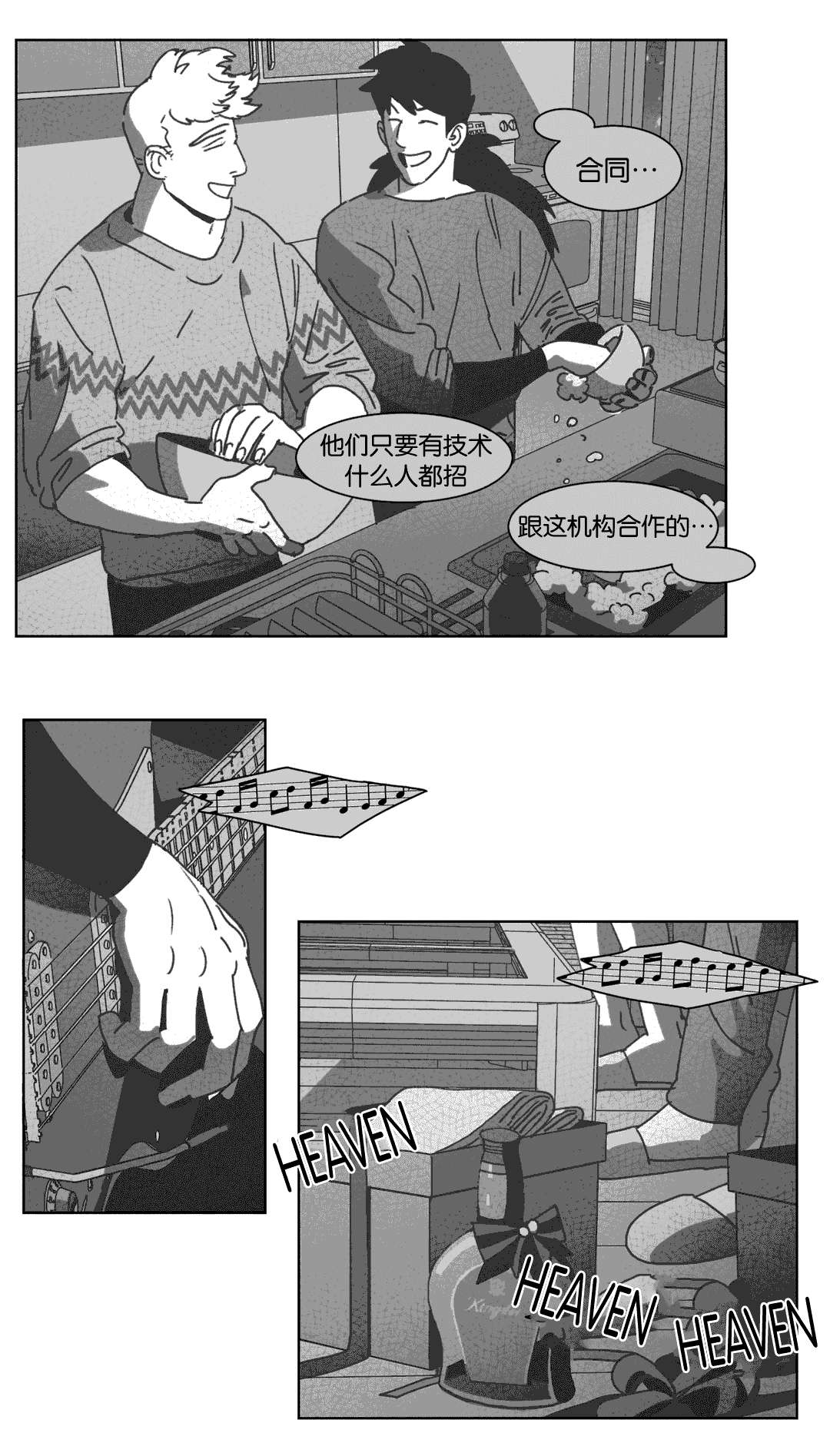 第31话6