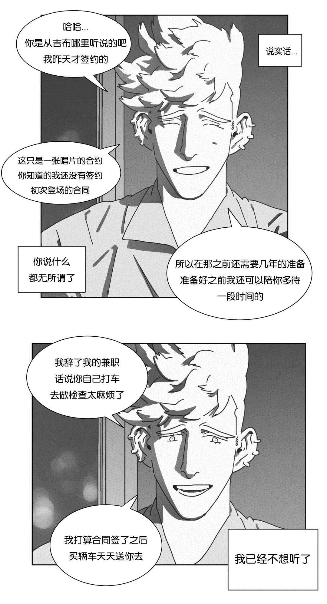 第45话17