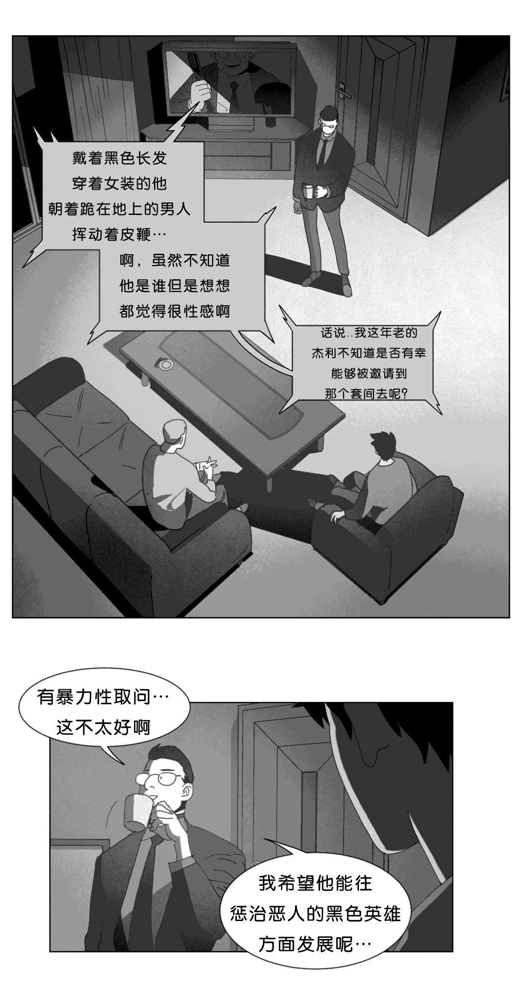 第23话18