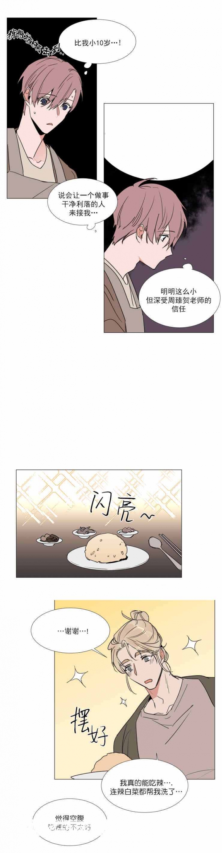 第66话8