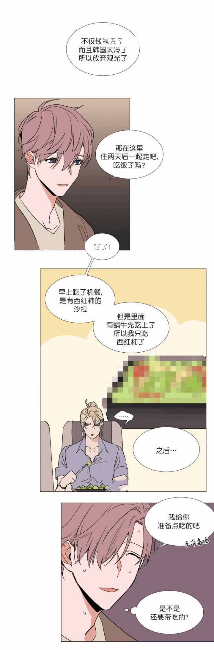 第66话6