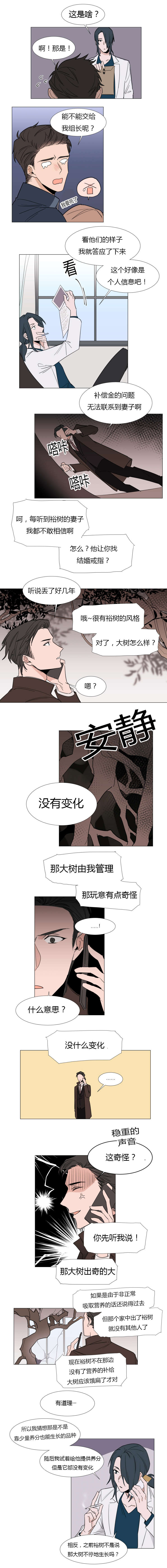 第19话2