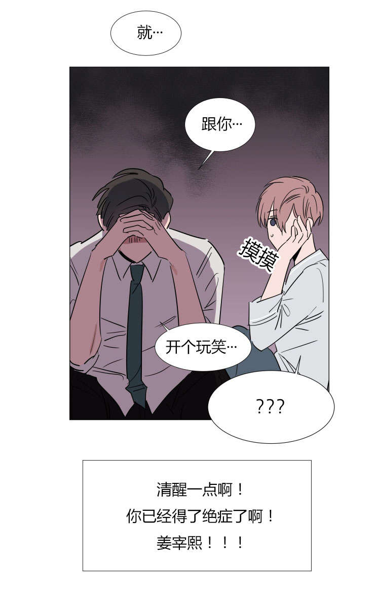 第26话8