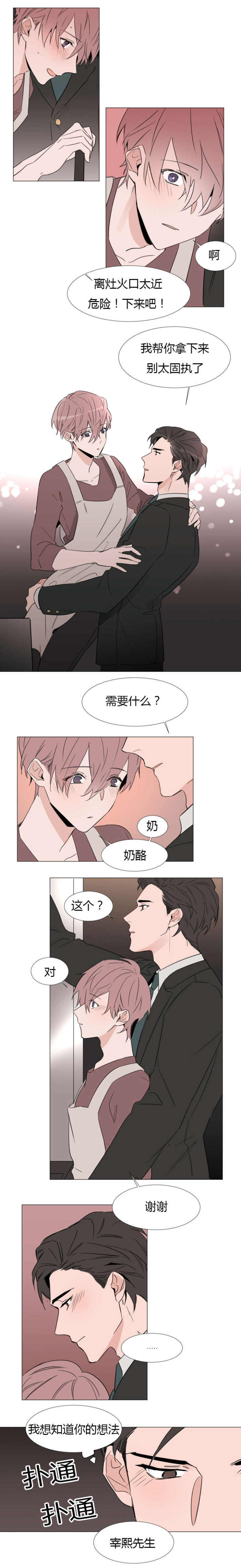 第27话7