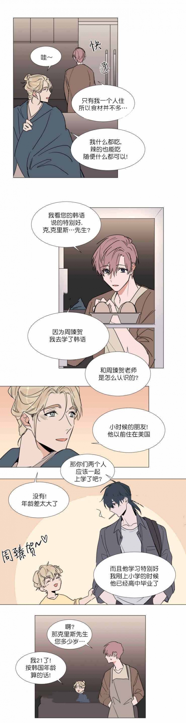 第66话7
