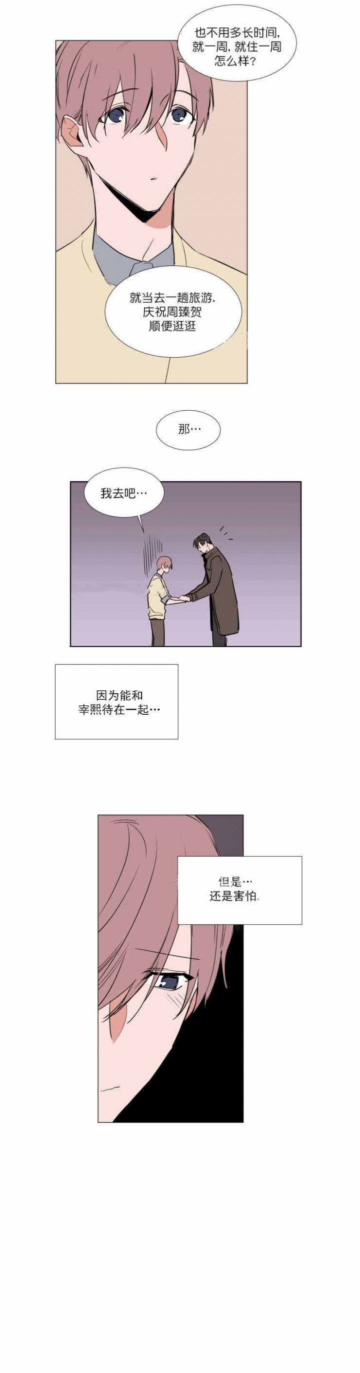 第65话7