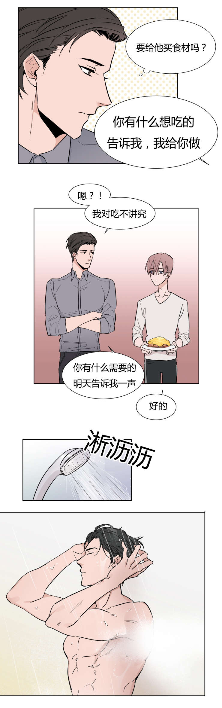 第5话5
