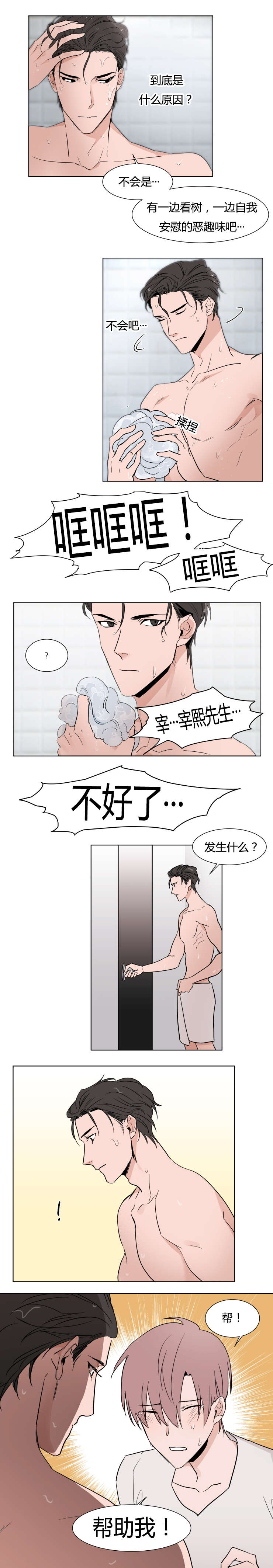 第5话6