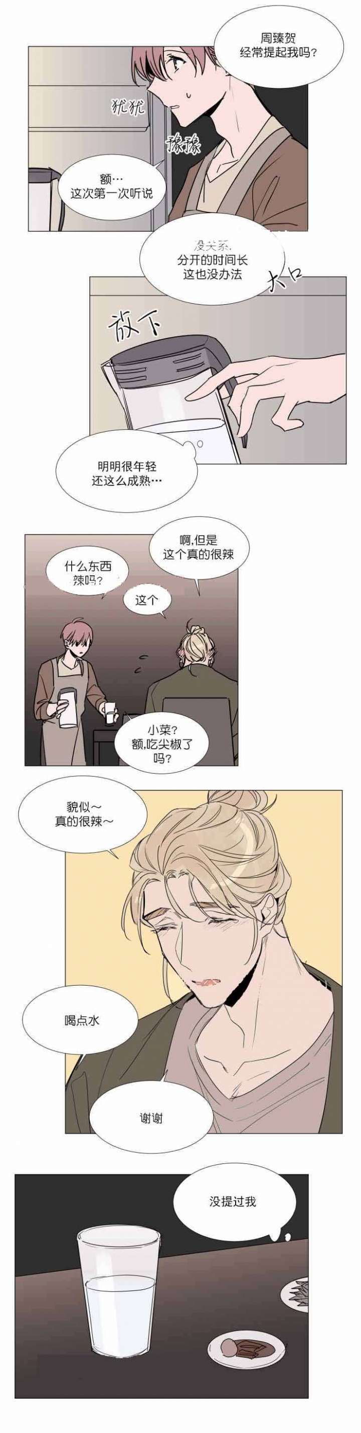 第66话10