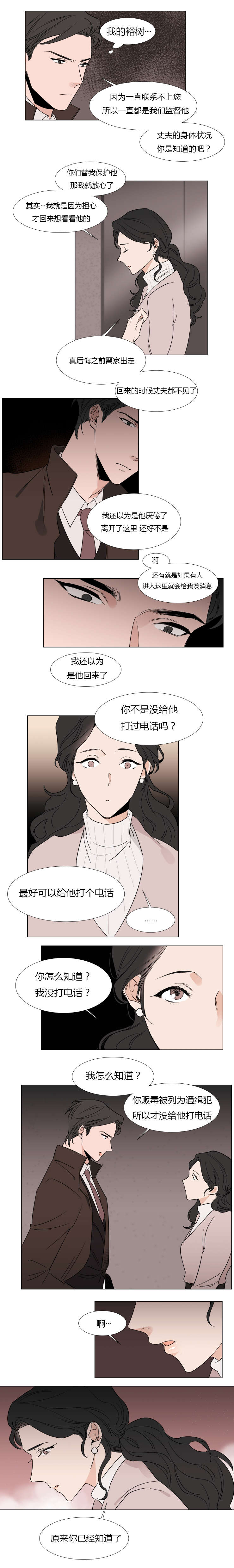 第20话2
