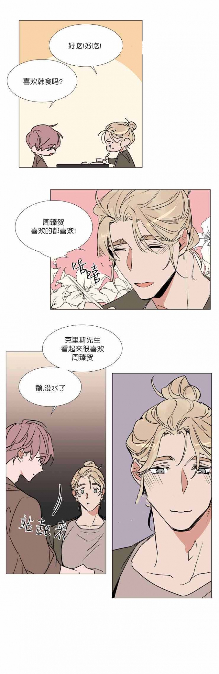 第66话9