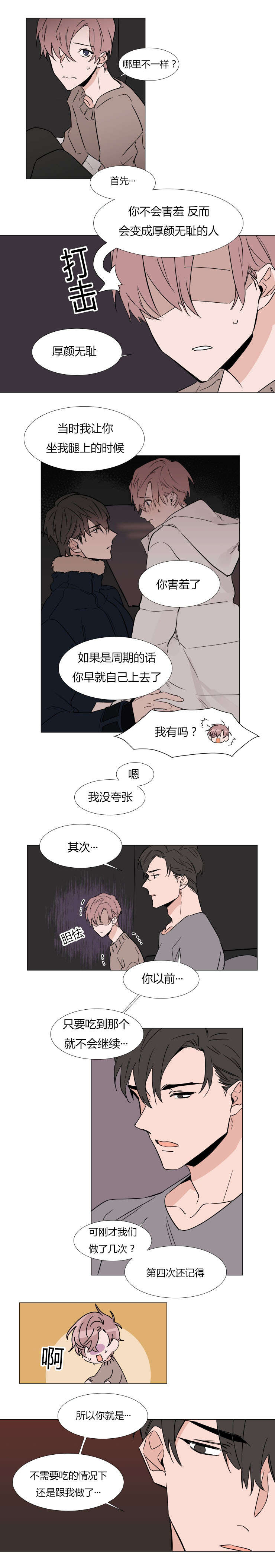 第31话5