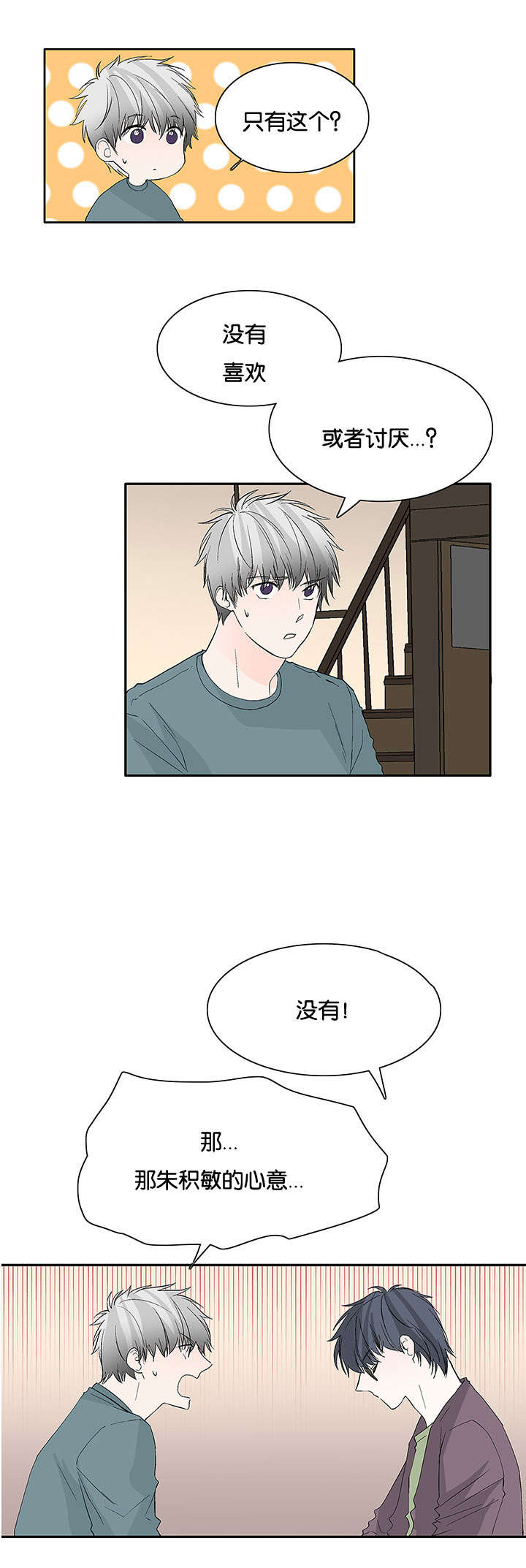 第35话7