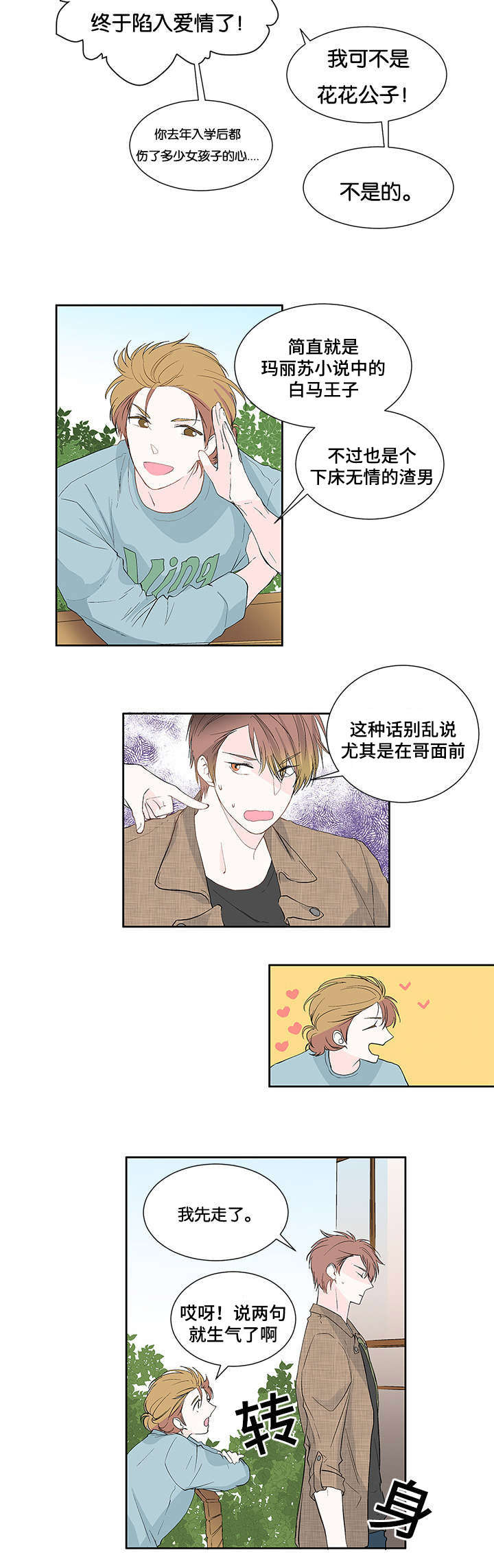 第3话9