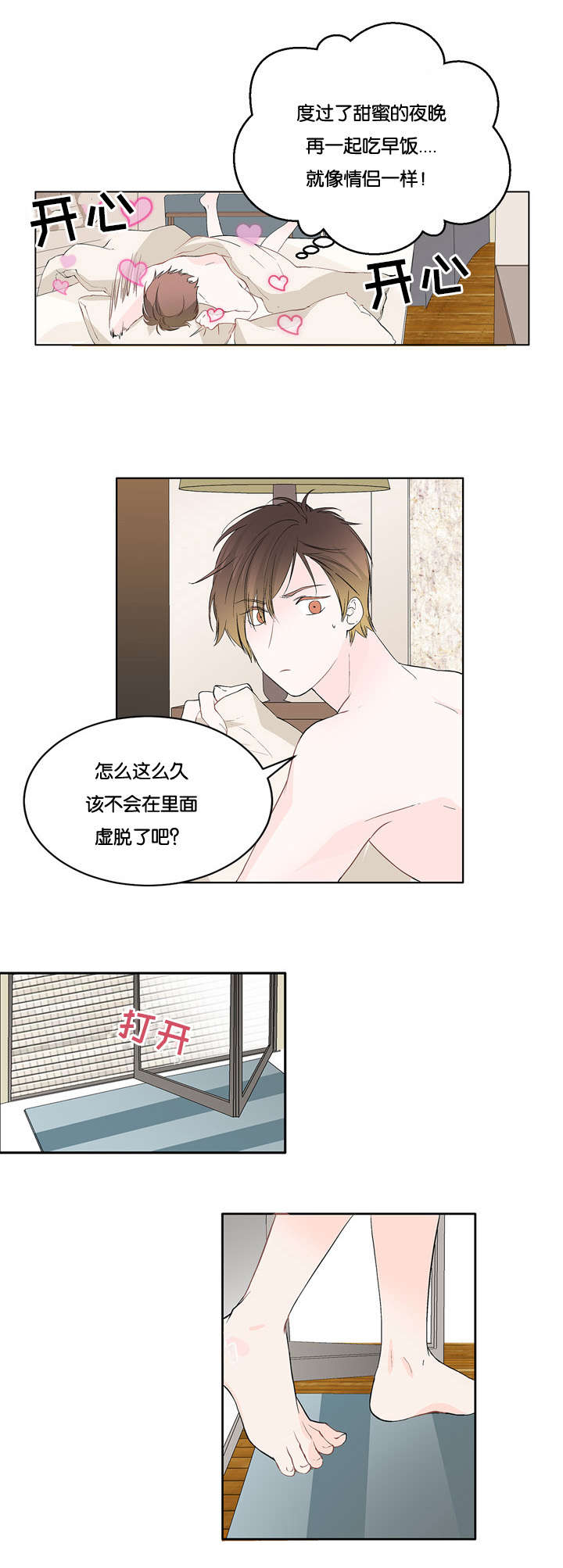 第13话5
