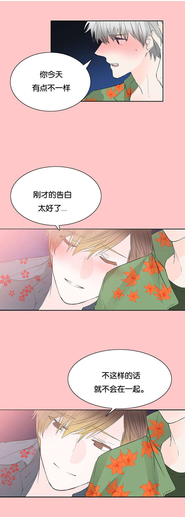 第43话9