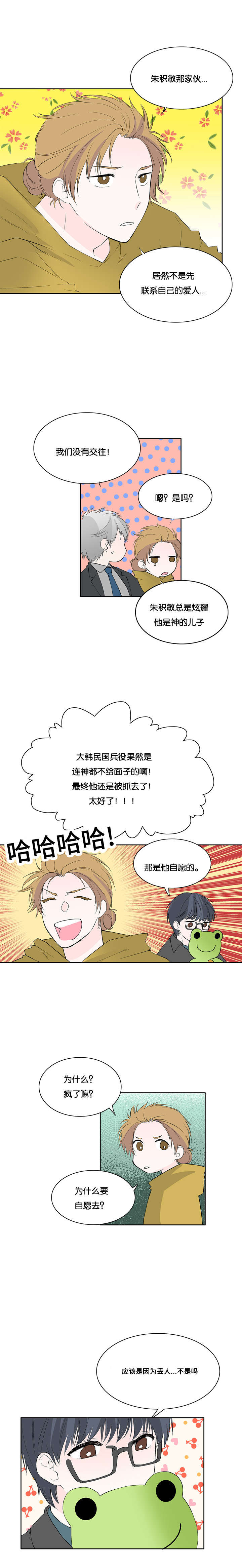 第46话8