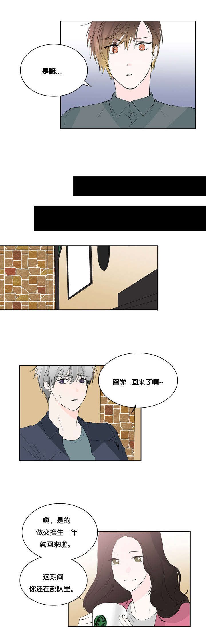 第29话8