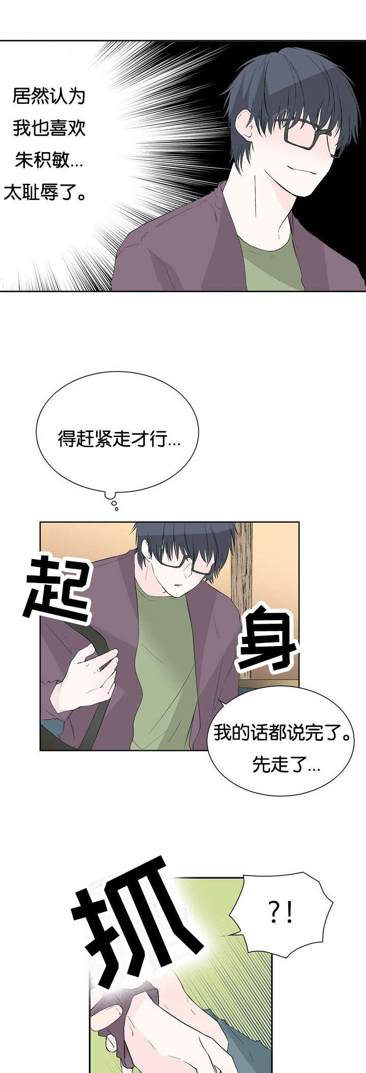 第36话8