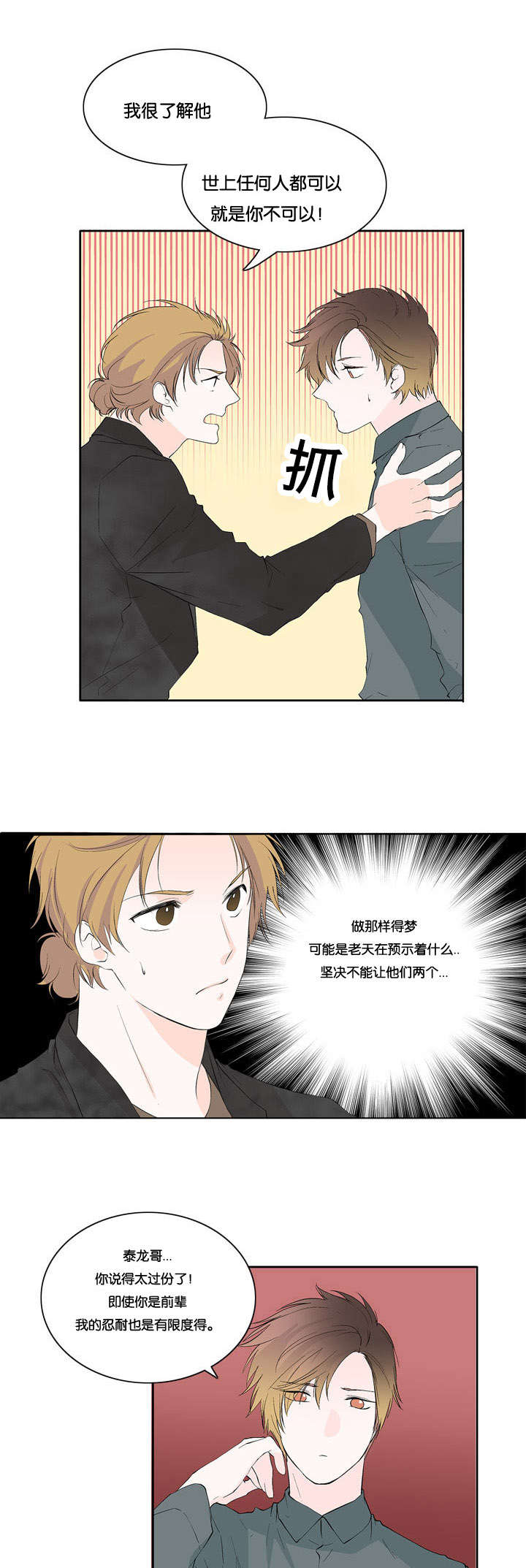 第29话5