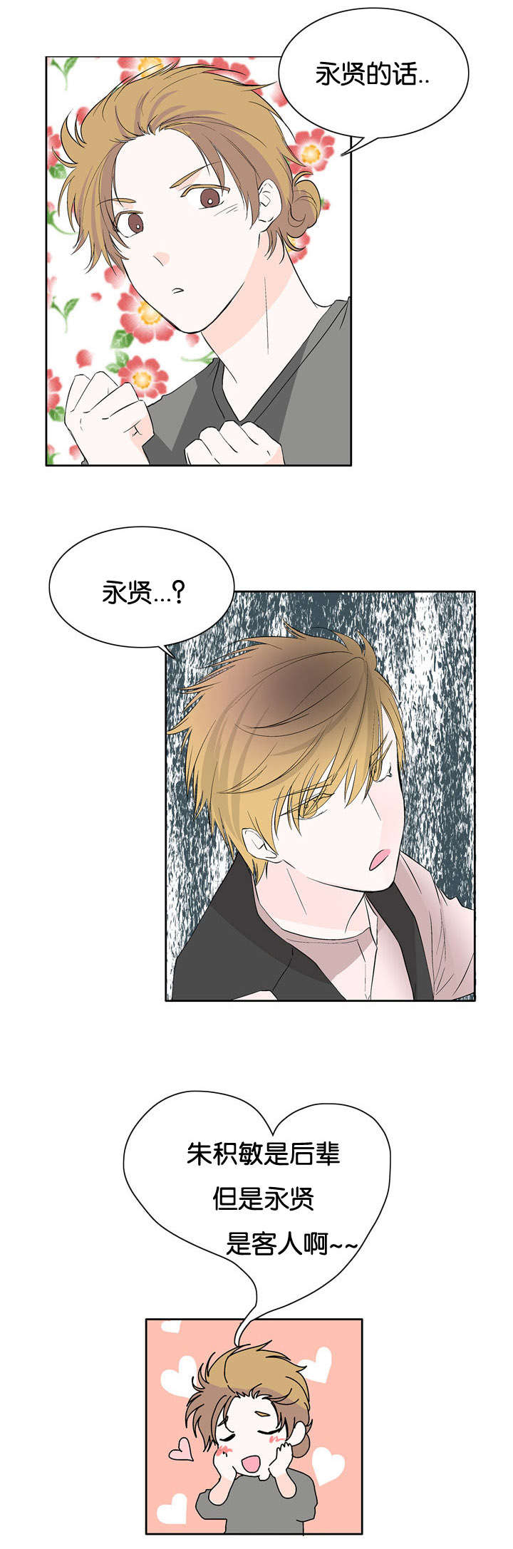 第25话1