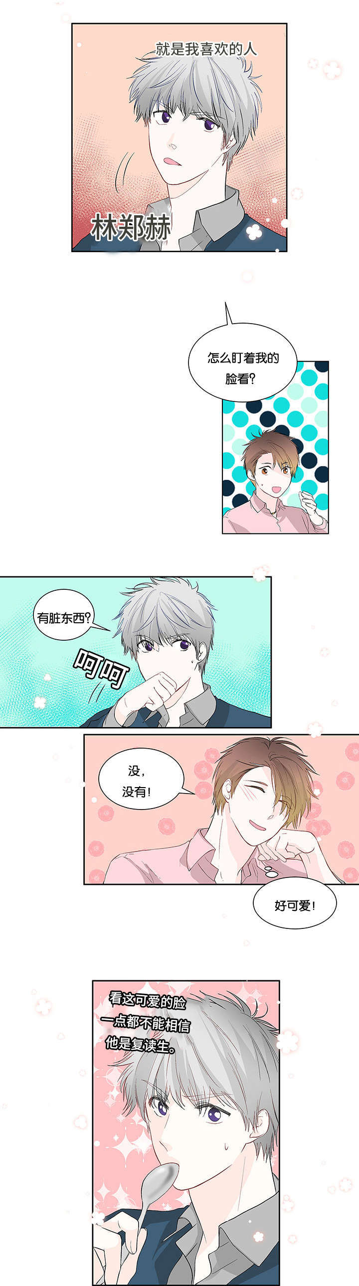 第3话7