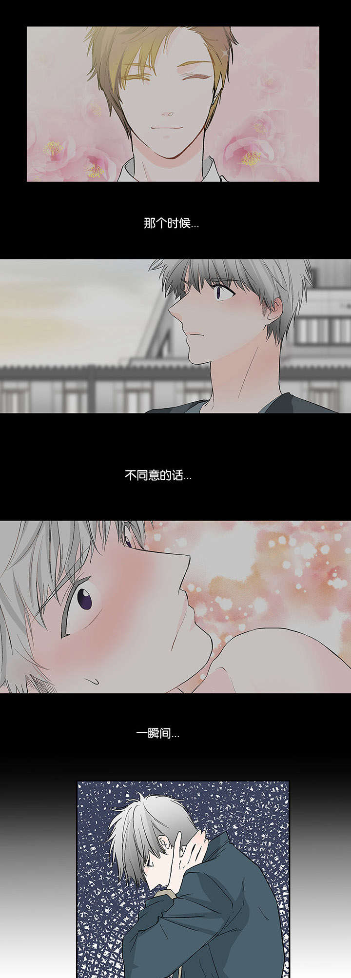 第17话7