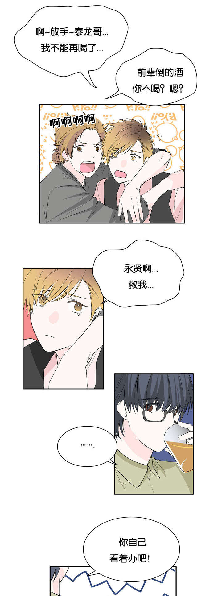 第24话1