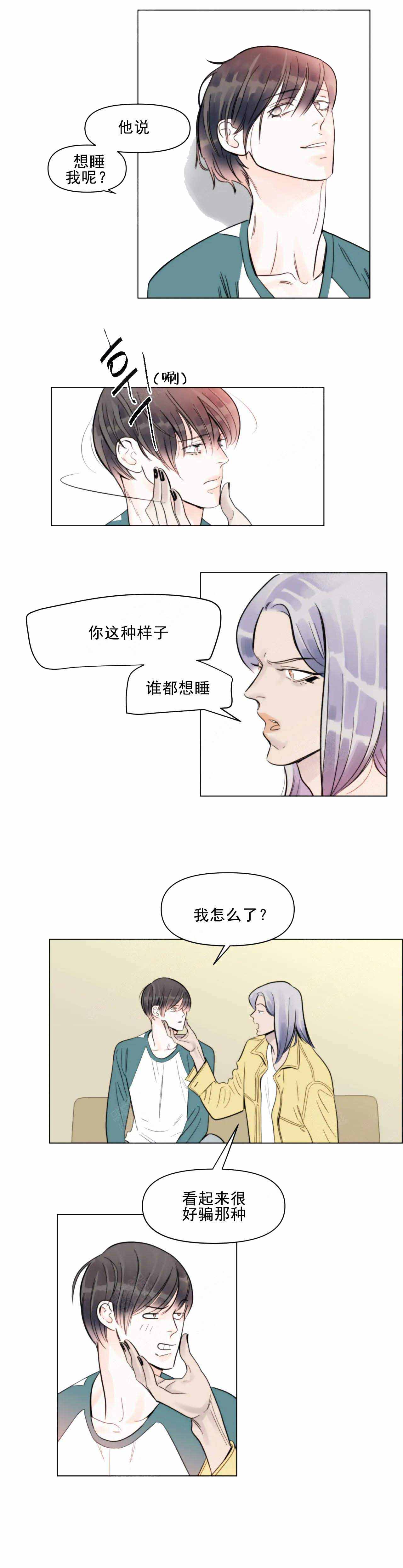 第8话7